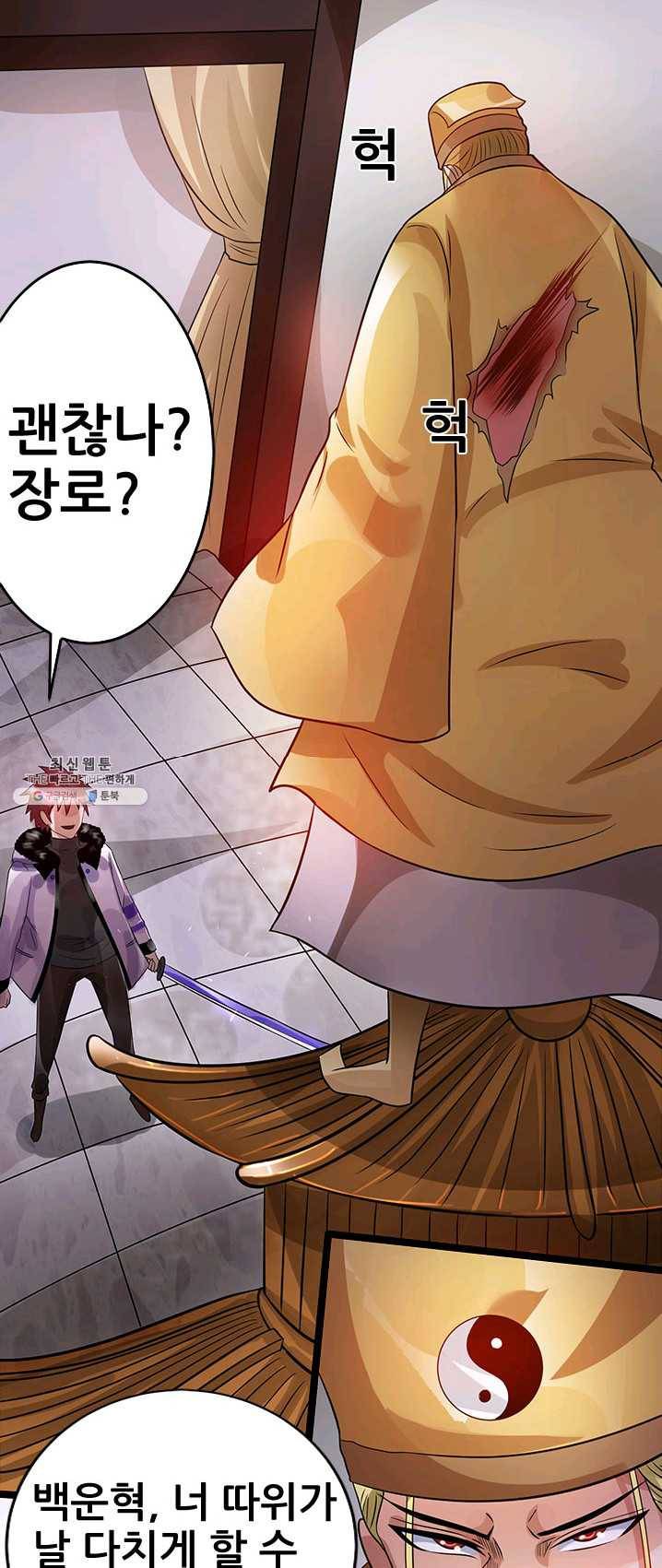 도시의 전설:76화 5