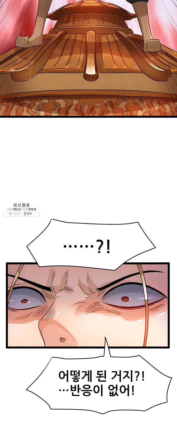 도시의 전설:76화 7