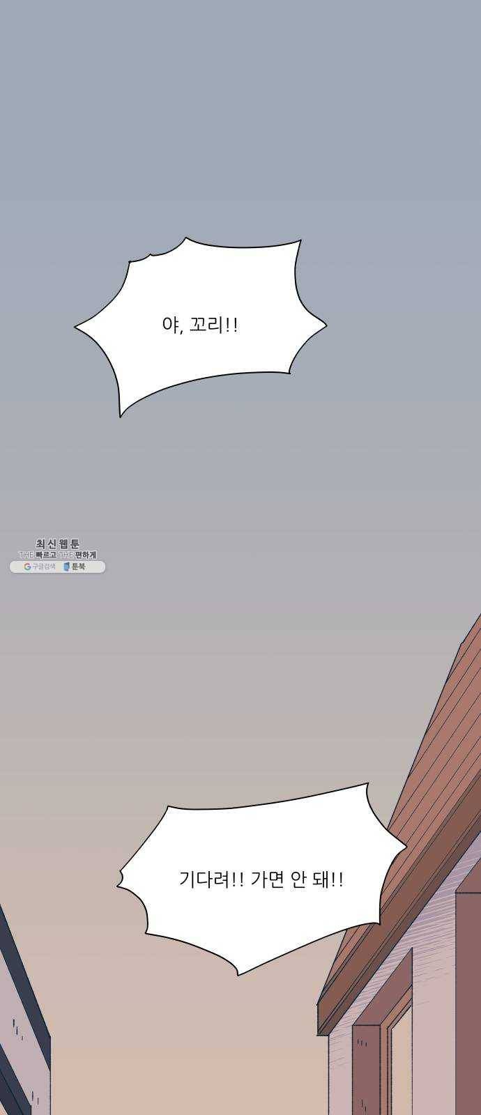 숲속의 담 78화 1