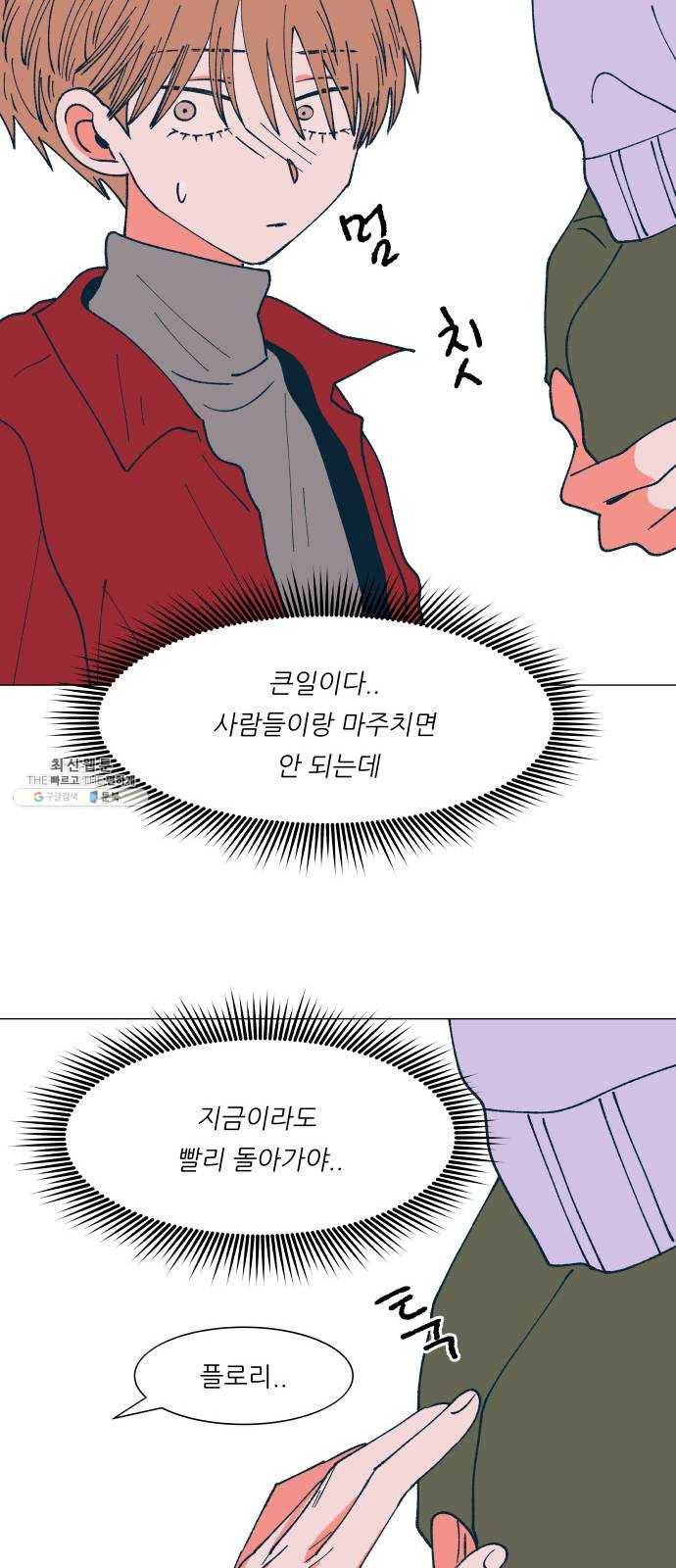 숲속의 담 78화 8