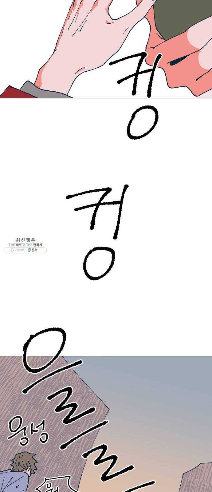 숲속의 담 78화 9
