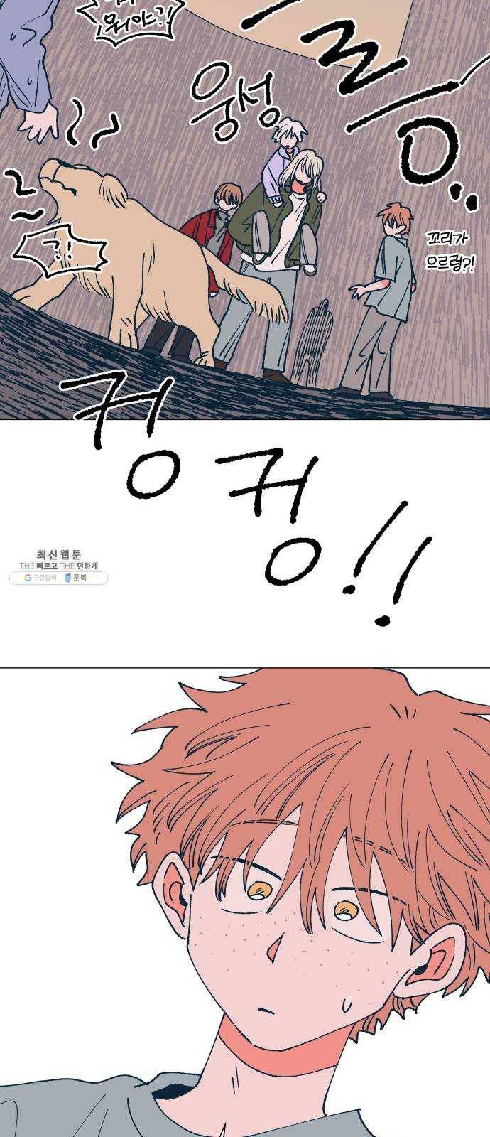 숲속의 담 78화 10