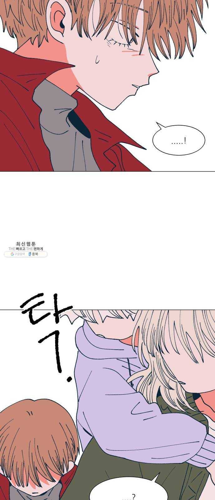 숲속의 담 78화 12