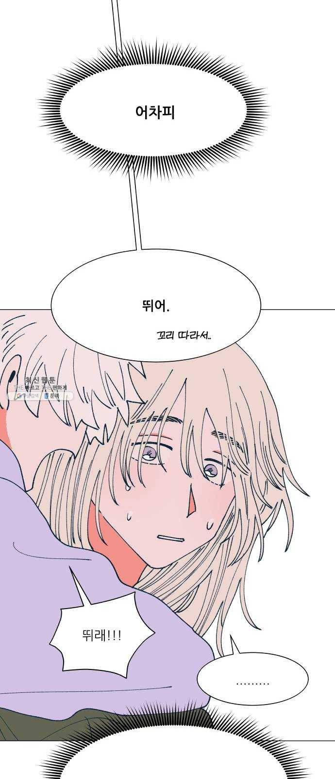 숲속의 담 78화 14