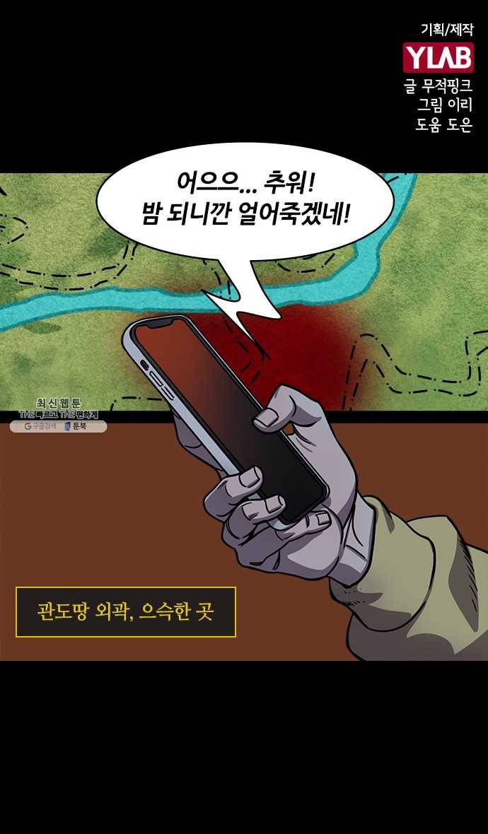 삼국지톡 관도대전_123.오소를 불태워라 1