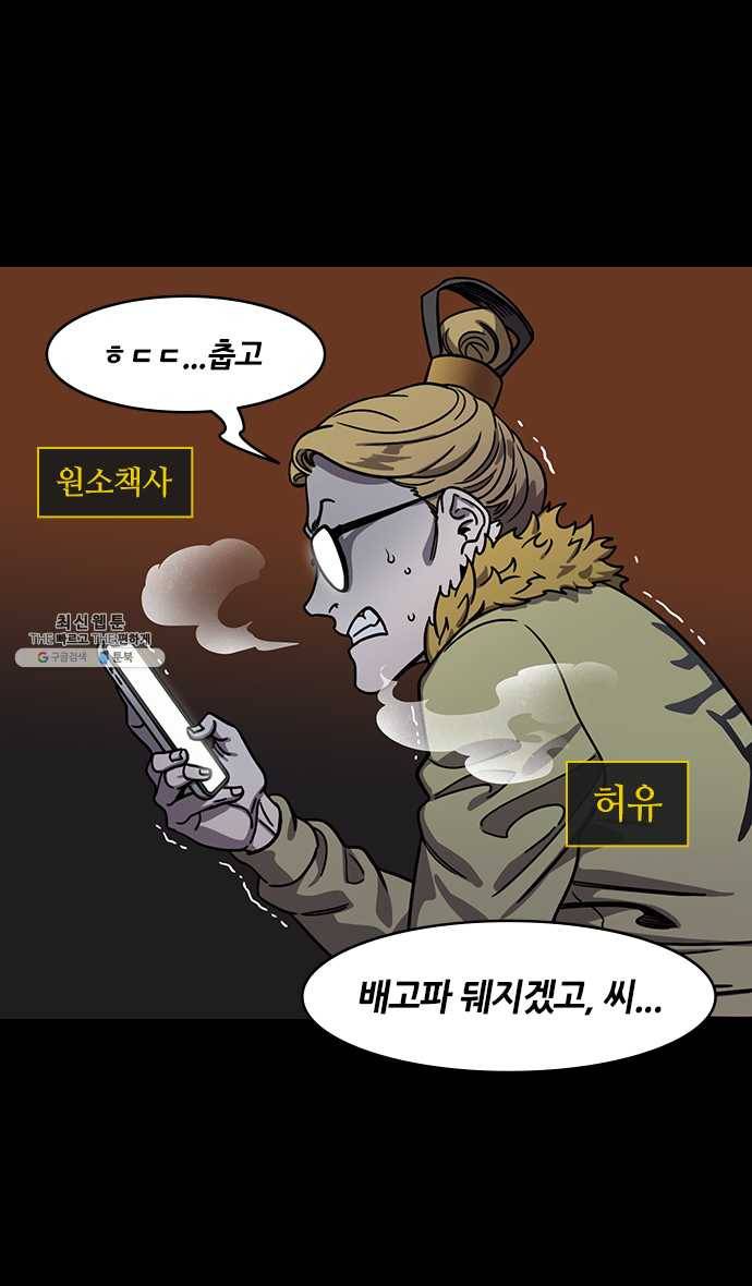 삼국지톡 관도대전_123.오소를 불태워라 2