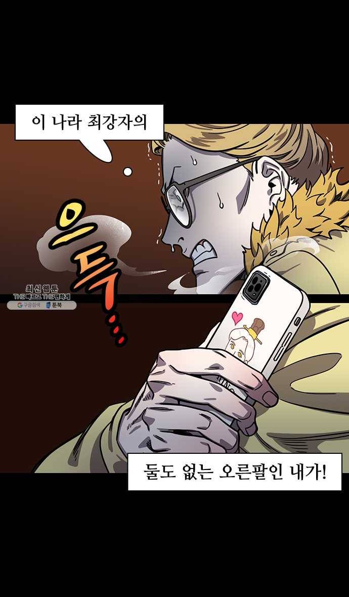 삼국지톡 관도대전_123.오소를 불태워라 4