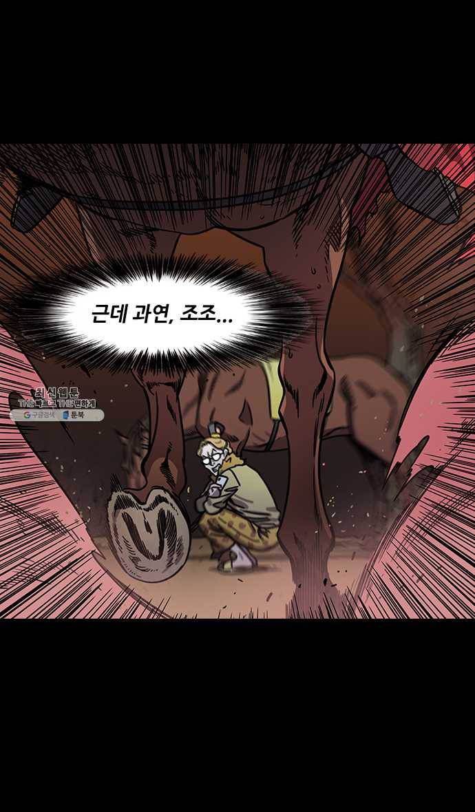삼국지톡 관도대전_123.오소를 불태워라 6