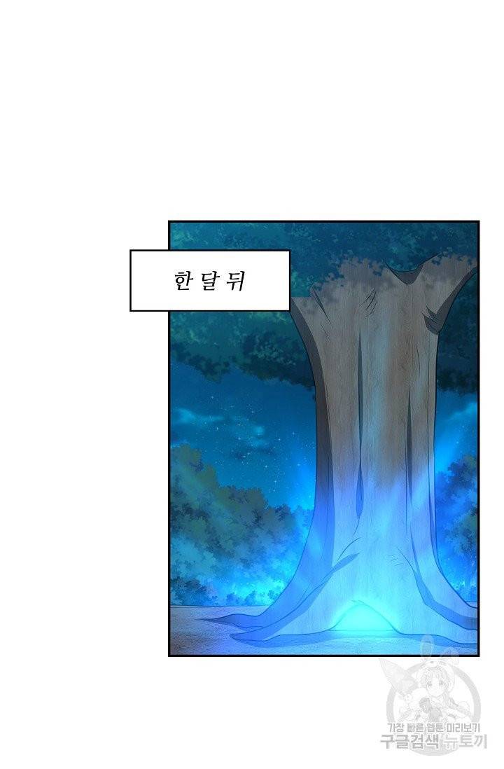 허세로 레벨업 하기! 291화 3
