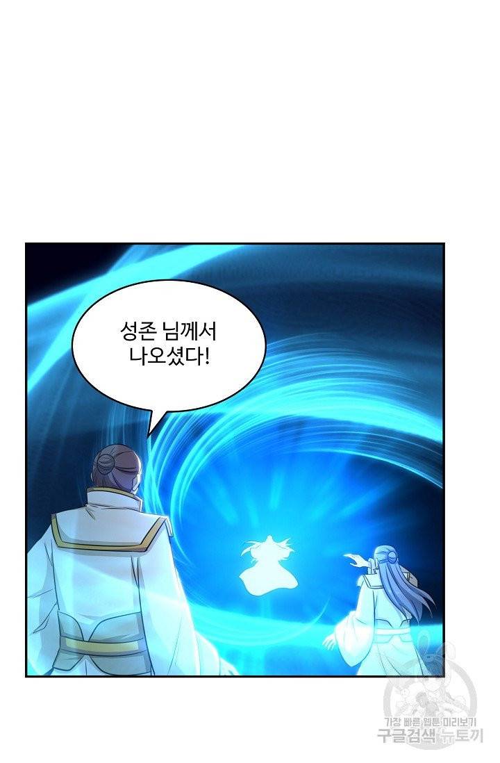 허세로 레벨업 하기! 291화 4