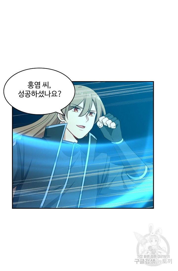 허세로 레벨업 하기! 291화 6