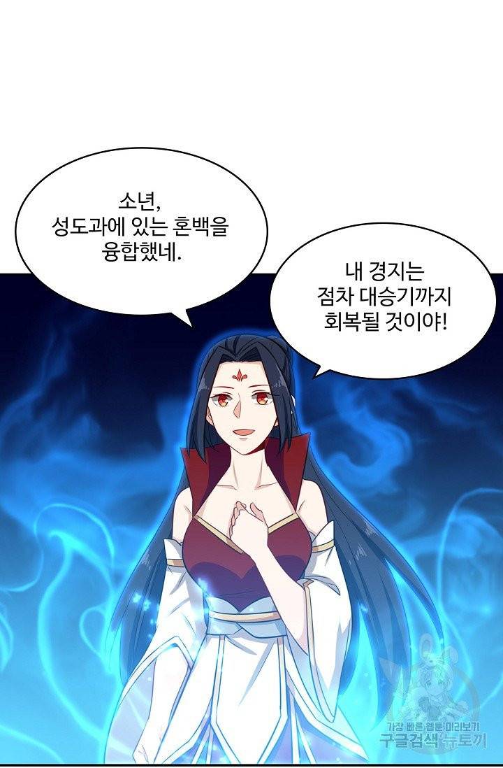 허세로 레벨업 하기! 291화 8