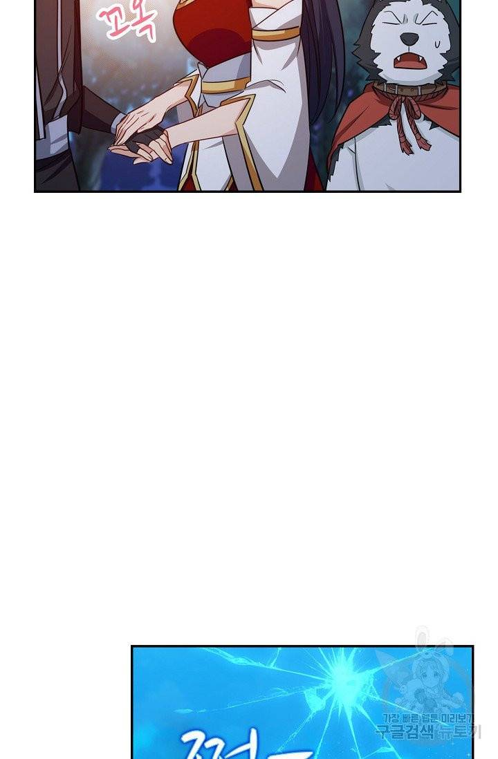 허세로 레벨업 하기! 291화 12