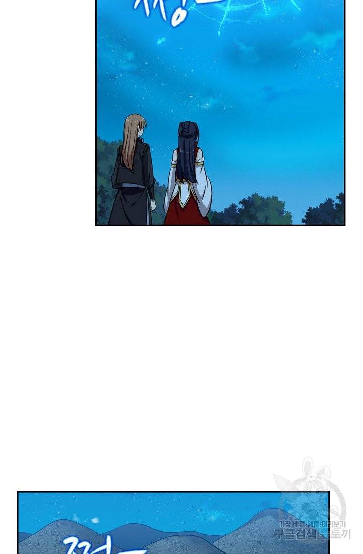 허세로 레벨업 하기! 291화 13