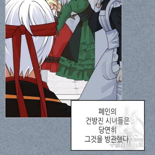 악녀의 애완동물 99화 7