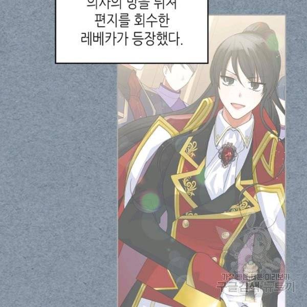 악녀의 애완동물 99화 14