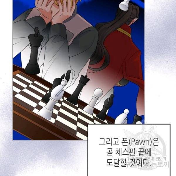 악녀의 애완동물 99화 23