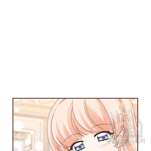 악녀의 애완동물 99화 41