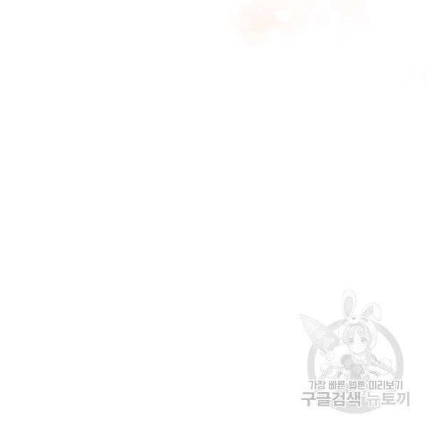 악녀의 애완동물 99화 48