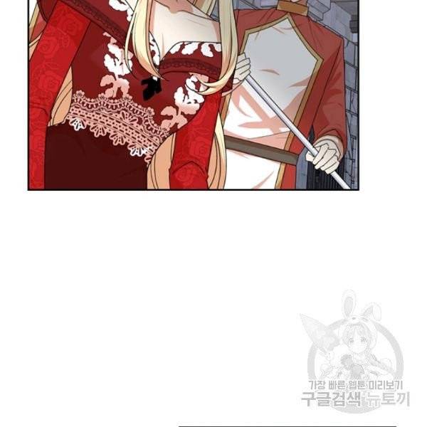 악녀의 애완동물 99화 88