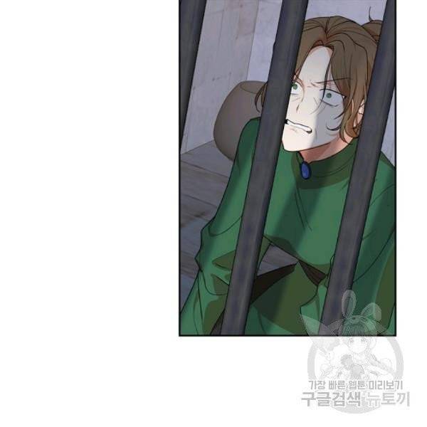 악녀의 애완동물 99화 89