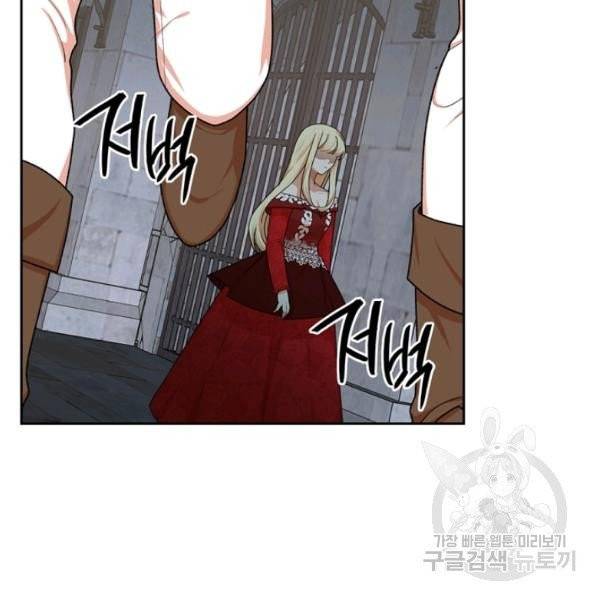 악녀의 애완동물 99화 96