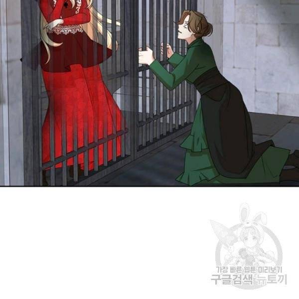 악녀의 애완동물 99화 105
