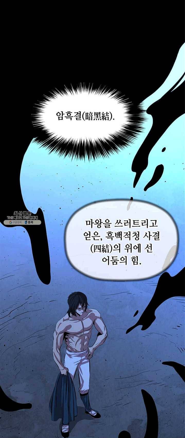 학사귀환 64화 1
