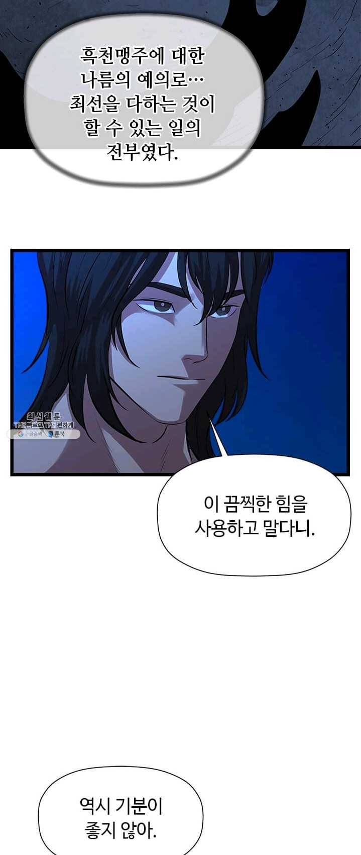 학사귀환 64화 2