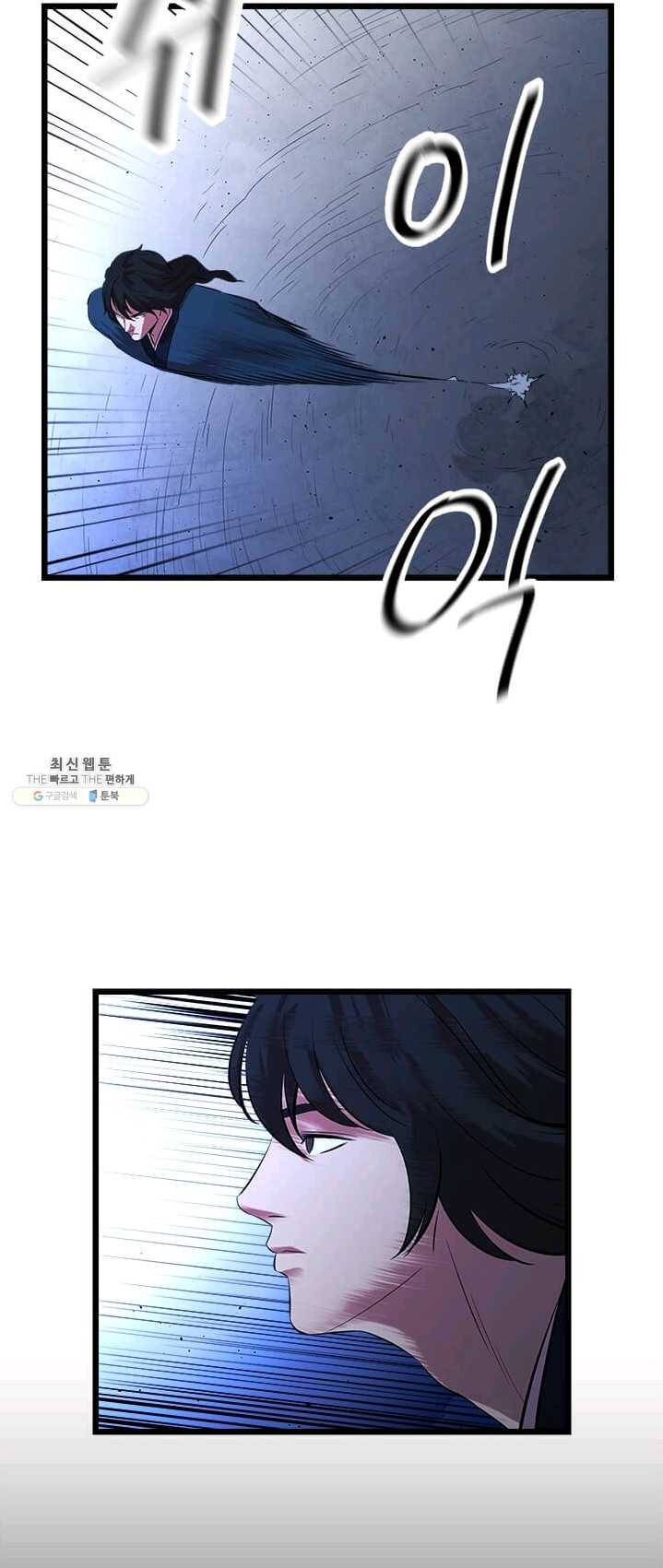 학사귀환 64화 4