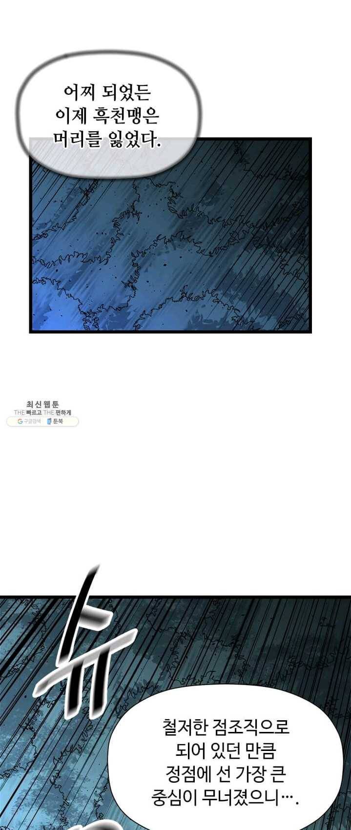 학사귀환 64화 8