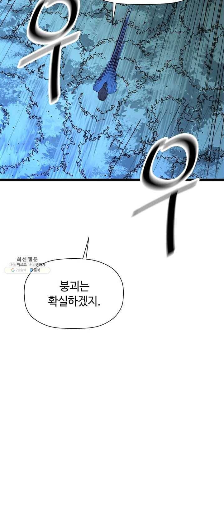 학사귀환 64화 9