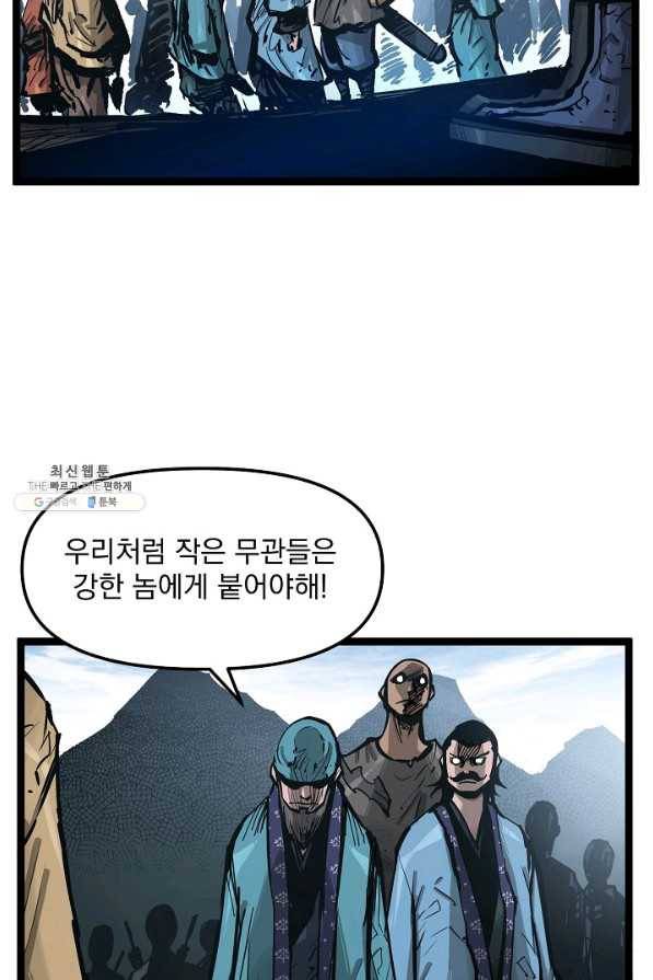 무인이곽 37화 3