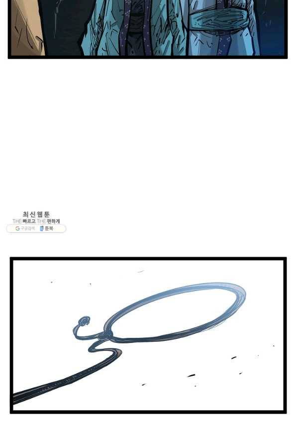무인이곽 37화 4