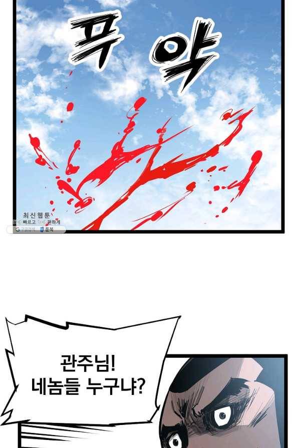 무인이곽 37화 6