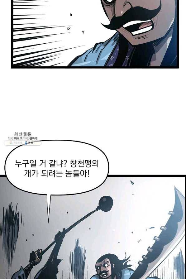 무인이곽 37화 7