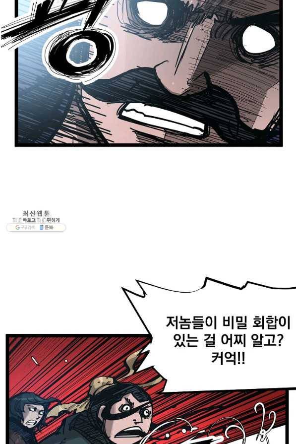 무인이곽 37화 9