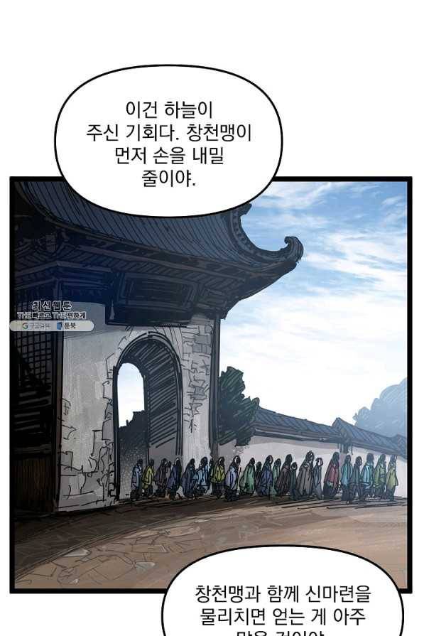 무인이곽 37화 13