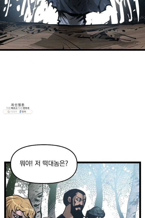 무인이곽 37화 16