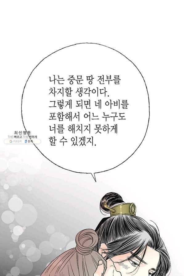 화우요 63화 1