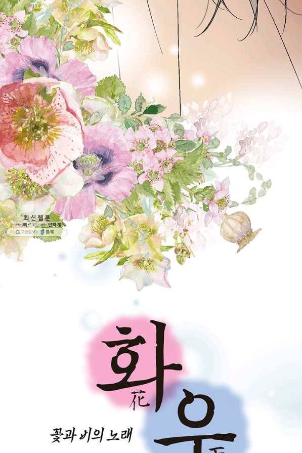 화우요 63화 3