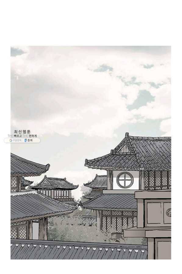화우요 63화 13