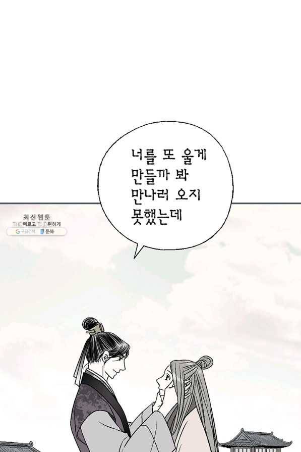 화우요 63화 14