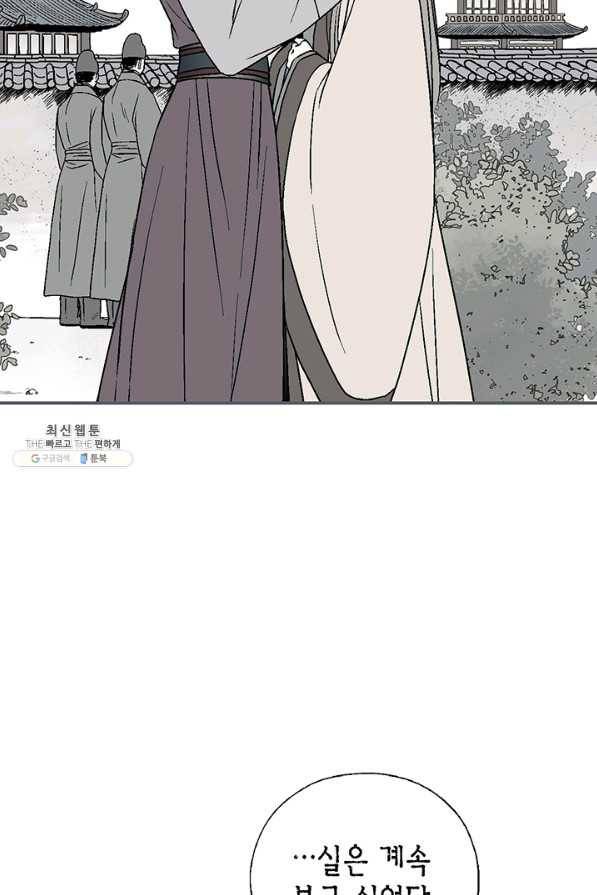 화우요 63화 15