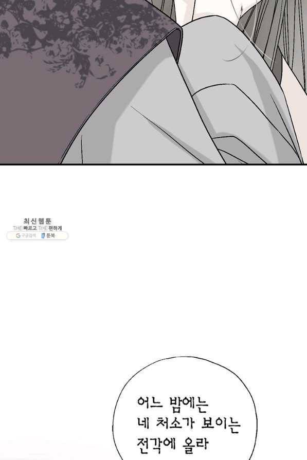 화우요 63화 17
