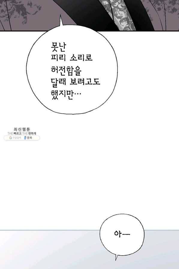화우요 63화 19