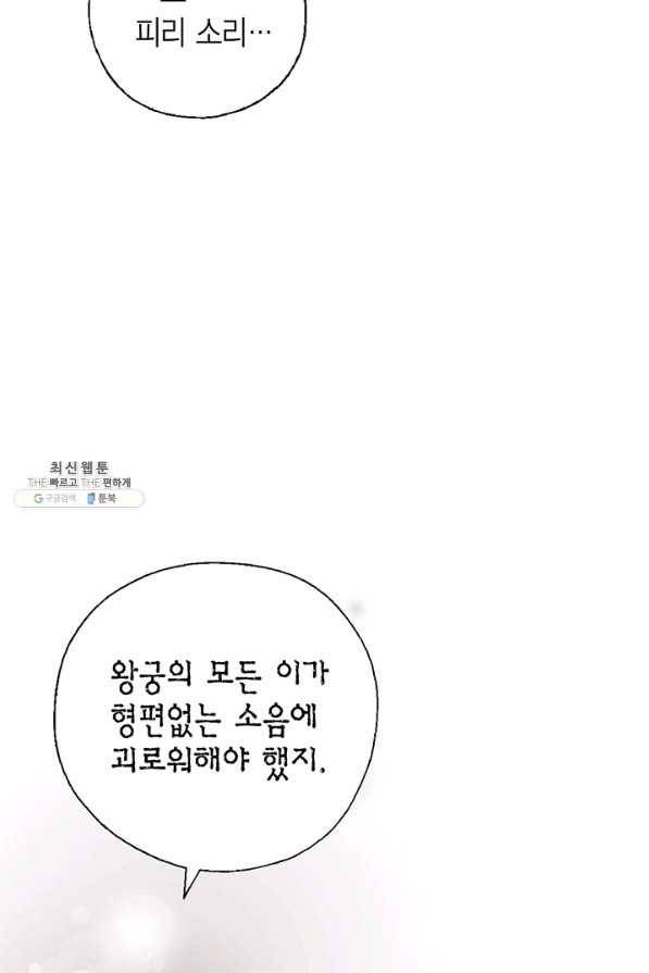 화우요 63화 21