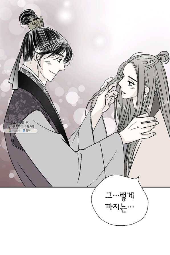 화우요 63화 22
