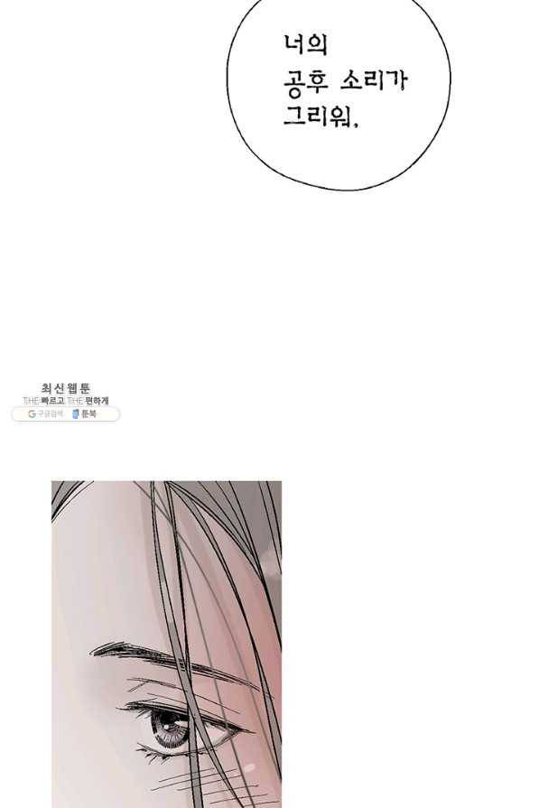 화우요 63화 24