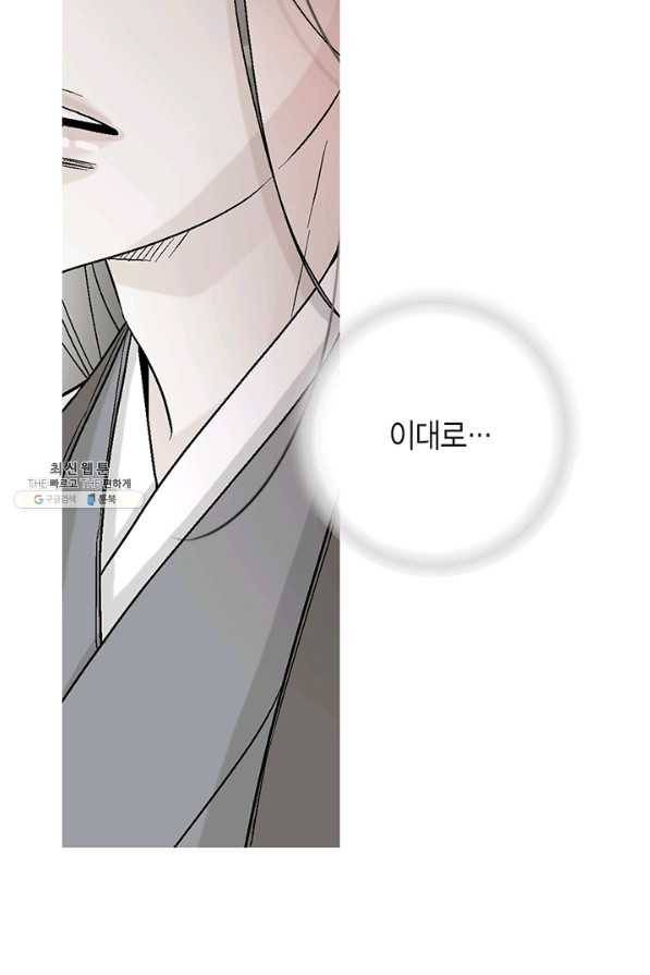 화우요 63화 25